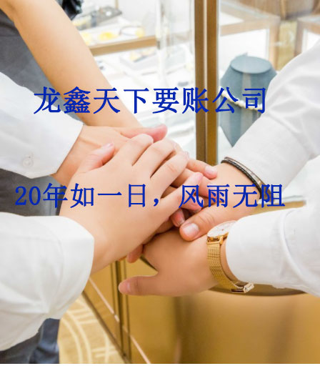 大田镇要账公司